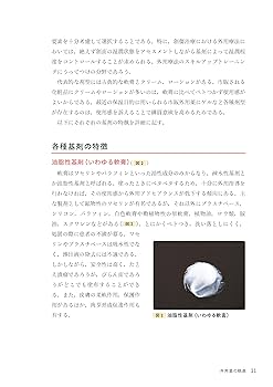 匠に学ぶ皮膚科外用療法 古きを生かす、最新を使う  /全日本病院出版会/上出良一（単行本） Monthly Book Derma（デルマ） 300|全日本病院出版会